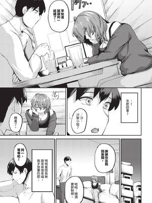 COMIC BAVEL 2025年3月号 [中国翻訳] [無修正] [DL版]_428