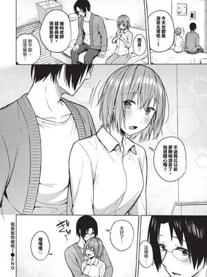 COMIC BAVEL 2025年3月号 [中国翻訳] [無修正] [DL版]_071