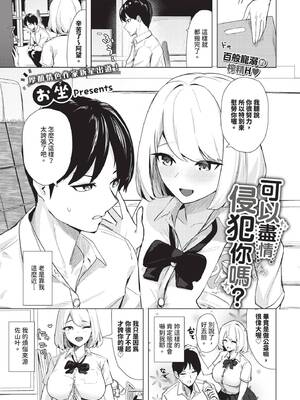 COMIC BAVEL 2025年3月号 [中国翻訳] [無修正] [DL版]_528