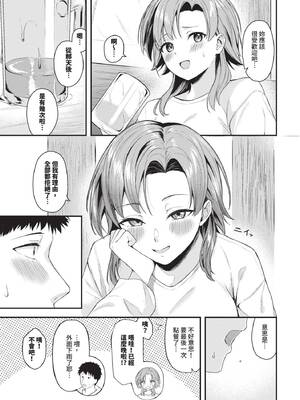 COMIC BAVEL 2025年3月号 [中国翻訳] [無修正] [DL版]_240