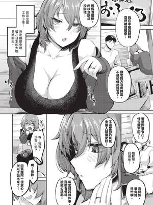 COMIC BAVEL 2025年3月号 [中国翻訳] [無修正] [DL版]_427