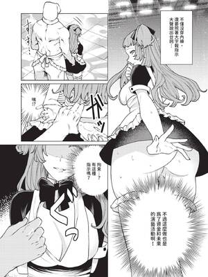 COMIC BAVEL 2025年3月号 [中国翻訳] [無修正] [DL版]_306