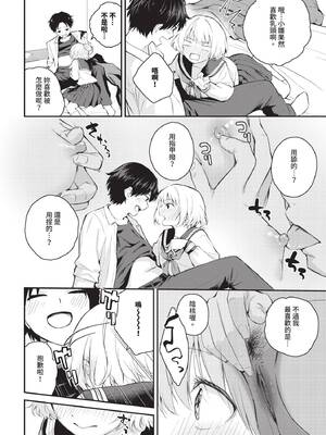 COMIC BAVEL 2025年3月号 [中国翻訳] [無修正] [DL版]_391