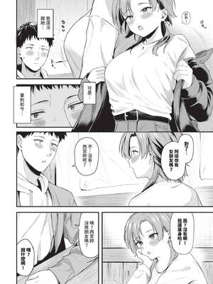 COMIC BAVEL 2025年3月号 [中国翻訳] [無修正] [DL版]_239