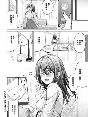 COMIC BAVEL 2025年3月号 [中国翻訳] [無修正] [DL版]_091