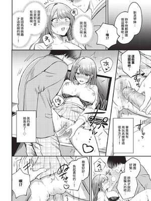 COMIC BAVEL 2025年3月号 [中国翻訳] [無修正] [DL版]_155