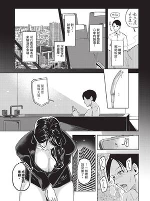 COMIC BAVEL 2025年3月号 [中国翻訳] [無修正] [DL版]_268