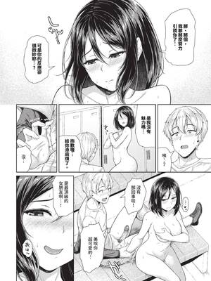 COMIC BAVEL 2025年3月号 [中国翻訳] [無修正] [DL版]_377