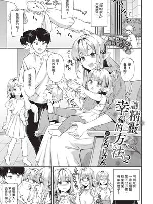 COMIC BAVEL 2025年3月号 [中国翻訳] [無修正] [DL版]_092