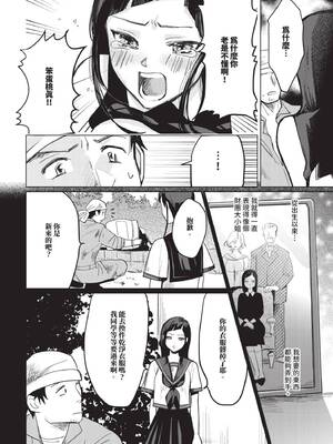 COMIC BAVEL 2025年3月号 [中国翻訳] [無修正] [DL版]_415