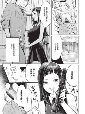 COMIC BAVEL 2025年3月号 [中国翻訳] [無修正] [DL版]_408