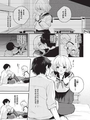 COMIC BAVEL 2025年3月号 [中国翻訳] [無修正] [DL版]_388