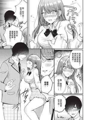 COMIC BAVEL 2025年3月号 [中国翻訳] [無修正] [DL版]_148