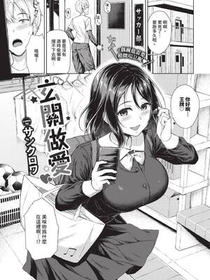 COMIC BAVEL 2025年3月号 [中国翻訳] [無修正] [DL版]_366