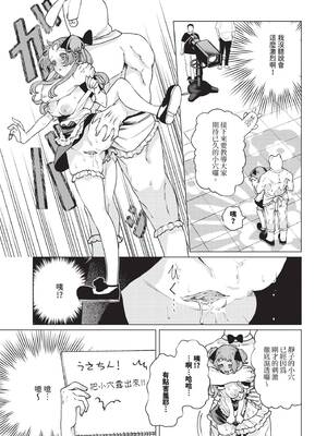COMIC BAVEL 2025年3月号 [中国翻訳] [無修正] [DL版]_312