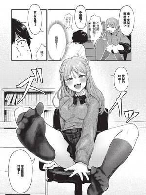 COMIC BAVEL 2025年3月号 [中国翻訳] [無修正] [DL版]_129
