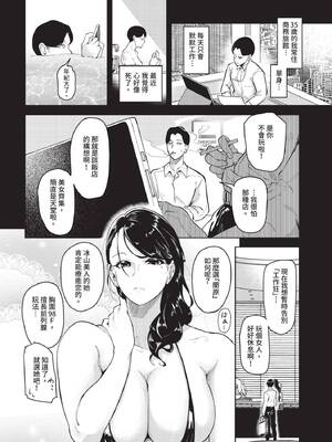 COMIC BAVEL 2025年3月号 [中国翻訳] [無修正] [DL版]_261