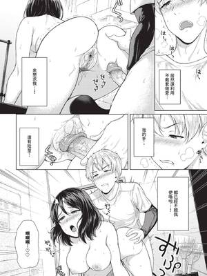 COMIC BAVEL 2025年3月号 [中国翻訳] [無修正] [DL版]_379