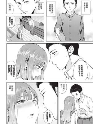 COMIC BAVEL 2025年3月号 [中国翻訳] [無修正] [DL版]_175