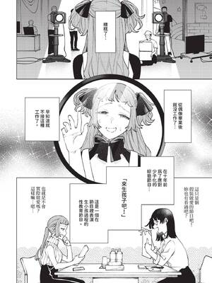 COMIC BAVEL 2025年3月号 [中国翻訳] [無修正] [DL版]_305