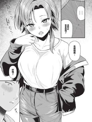 COMIC BAVEL 2025年3月号 [中国翻訳] [無修正] [DL版]_244