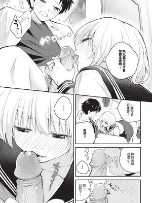COMIC BAVEL 2025年3月号 [中国翻訳] [無修正] [DL版]_392