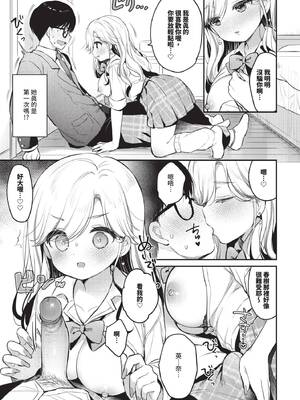 COMIC BAVEL 2025年3月号 [中国翻訳] [無修正] [DL版]_218