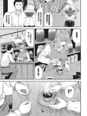 COMIC BAVEL 2025年3月号 [中国翻訳] [無修正] [DL版]_168