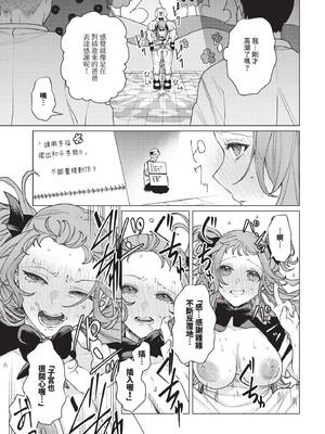 COMIC BAVEL 2025年3月号 [中国翻訳] [無修正] [DL版]_318