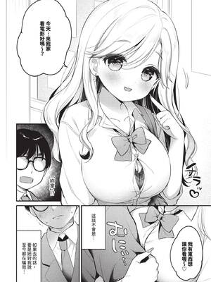 COMIC BAVEL 2025年3月号 [中国翻訳] [無修正] [DL版]_213