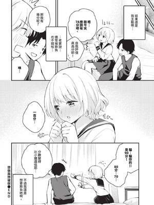 COMIC BAVEL 2025年3月号 [中国翻訳] [無修正] [DL版]_405