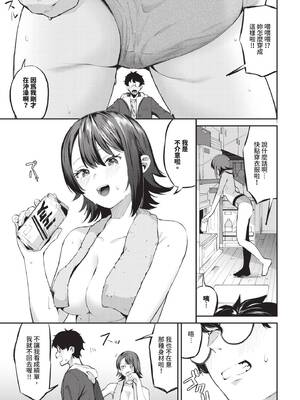 COMIC BAVEL 2025年3月号 [中国翻訳] [無修正] [DL版]_028