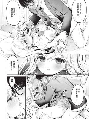 COMIC BAVEL 2025年3月号 [中国翻訳] [無修正] [DL版]_229
