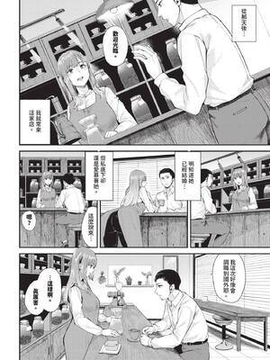 COMIC BAVEL 2025年3月号 [中国翻訳] [無修正] [DL版]_171