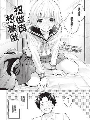 COMIC BAVEL 2025年3月号 [中国翻訳] [無修正] [DL版]_387