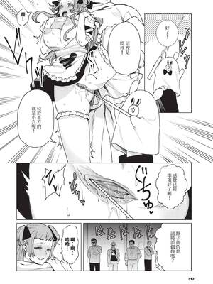 COMIC BAVEL 2025年3月号 [中国翻訳] [無修正] [DL版]_313