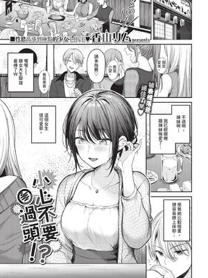COMIC BAVEL 2025年3月号 [中国翻訳] [無修正] [DL版]_072