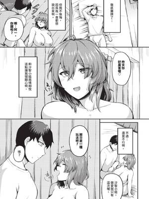 COMIC BAVEL 2025年3月号 [中国翻訳] [無修正] [DL版]_444