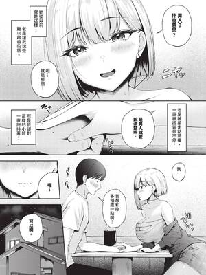 COMIC BAVEL 2025年3月号 [中国翻訳] [無修正] [DL版]_552