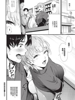 COMIC BAVEL 2025年3月号 [中国翻訳] [無修正] [DL版]_345