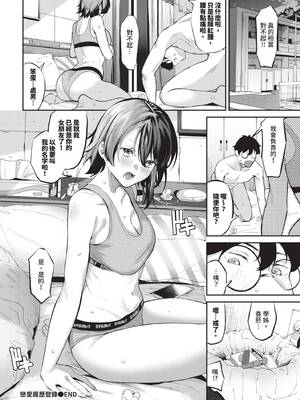 COMIC BAVEL 2025年3月号 [中国翻訳] [無修正] [DL版]_049