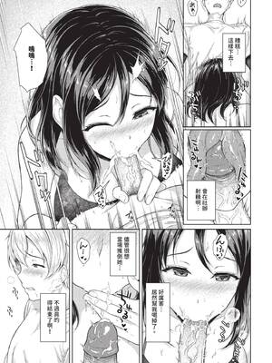 COMIC BAVEL 2025年3月号 [中国翻訳] [無修正] [DL版]_372