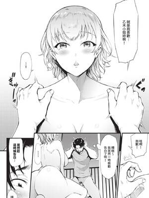 COMIC BAVEL 2025年3月号 [中国翻訳] [無修正] [DL版]_333