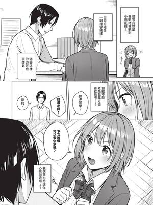 COMIC BAVEL 2025年3月号 [中国翻訳] [無修正] [DL版]_051