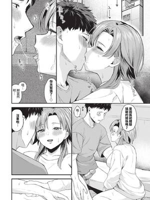COMIC BAVEL 2025年3月号 [中国翻訳] [無修正] [DL版]_245
