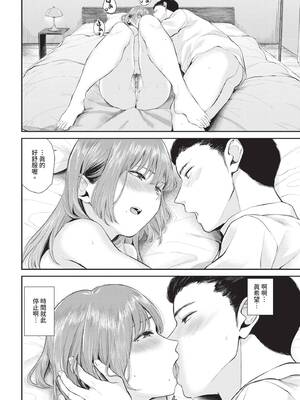 COMIC BAVEL 2025年3月号 [中国翻訳] [無修正] [DL版]_187