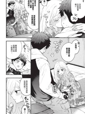 COMIC BAVEL 2025年3月号 [中国翻訳] [無修正] [DL版]_107