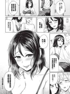 COMIC BAVEL 2025年3月号 [中国翻訳] [無修正] [DL版]_385