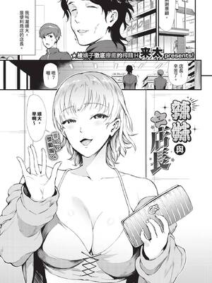 COMIC BAVEL 2025年3月号 [中国翻訳] [無修正] [DL版]_324
