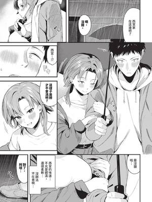 COMIC BAVEL 2025年3月号 [中国翻訳] [無修正] [DL版]_242